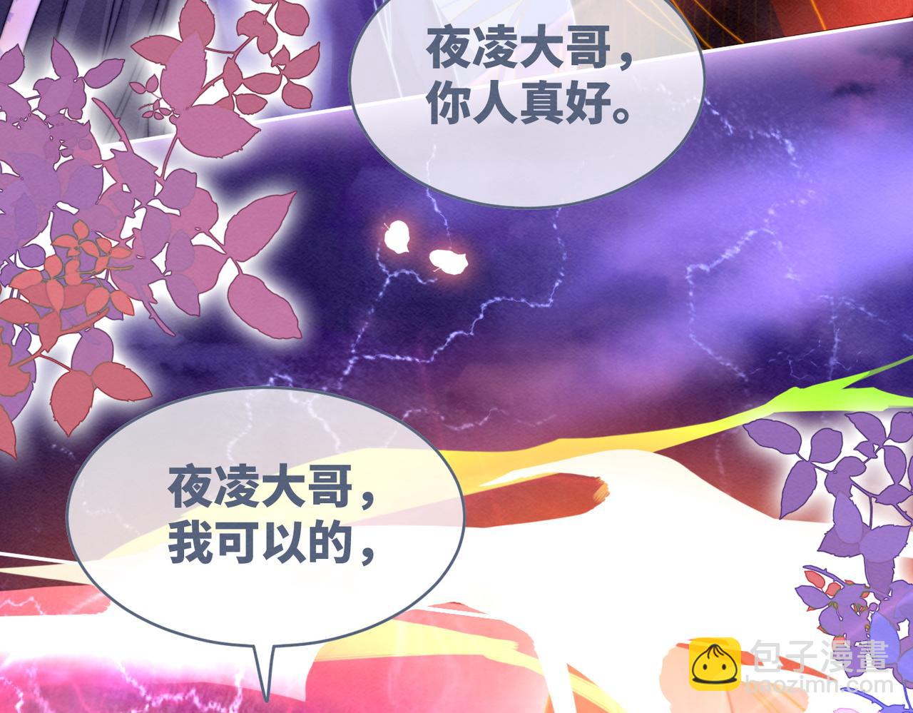 快穿女配冷靜點 - 第147話 劇情反轉(2/3) - 4