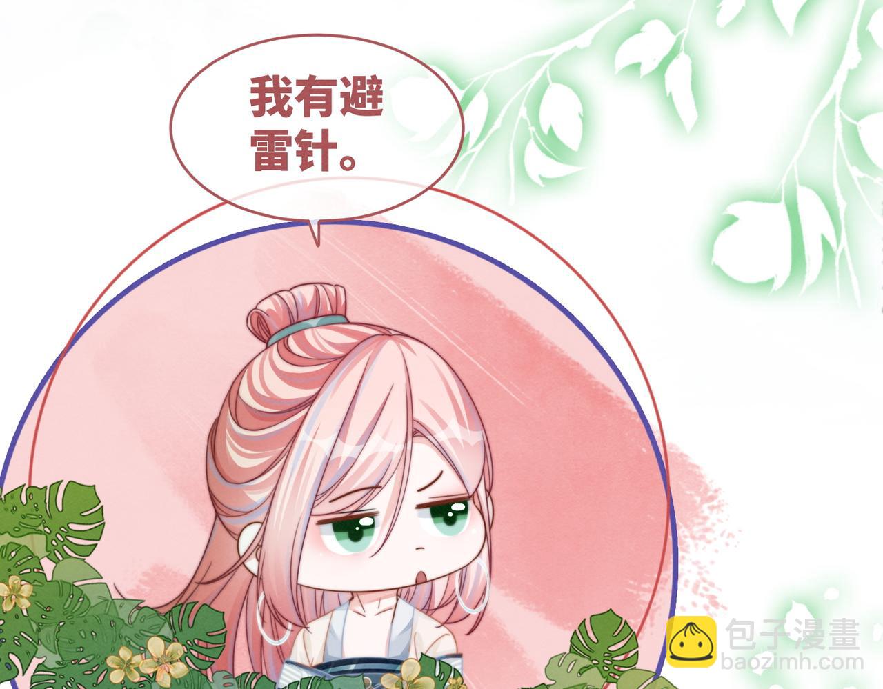 快穿女配冷靜點 - 第147話 劇情反轉(2/3) - 8