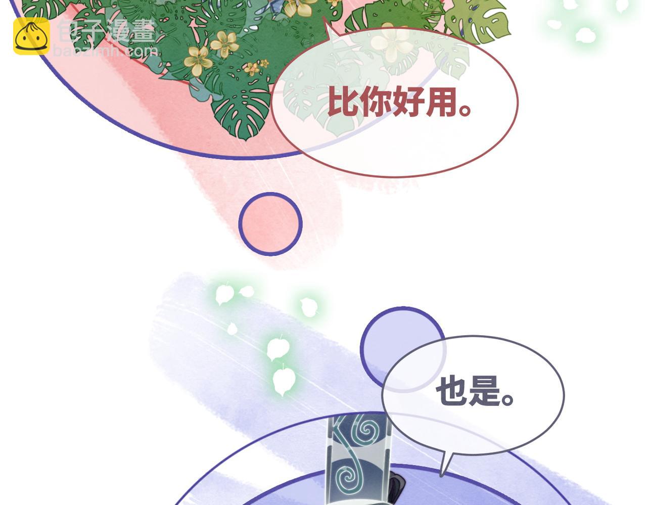 快穿女配冷靜點 - 第147話 劇情反轉(2/3) - 1