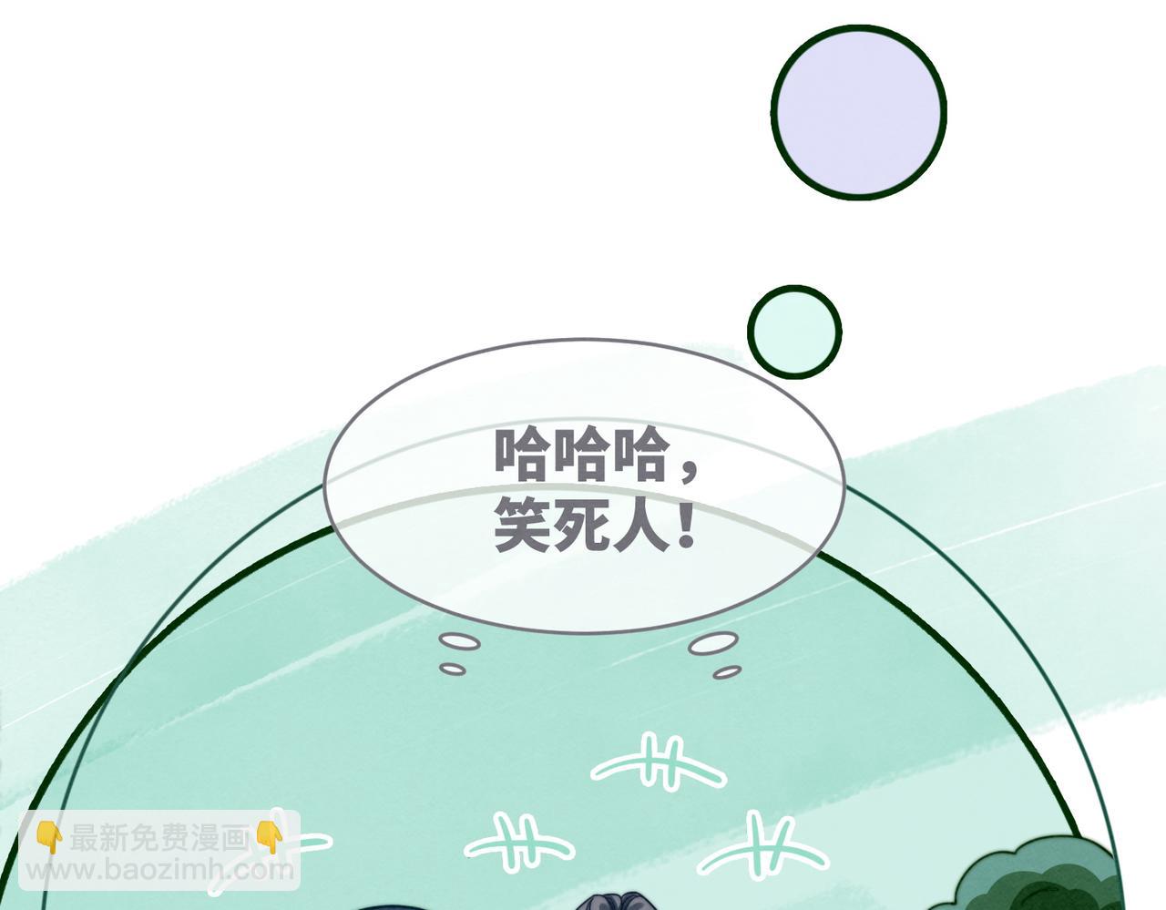 快穿女配冷靜點 - 第147話 劇情反轉(2/3) - 4