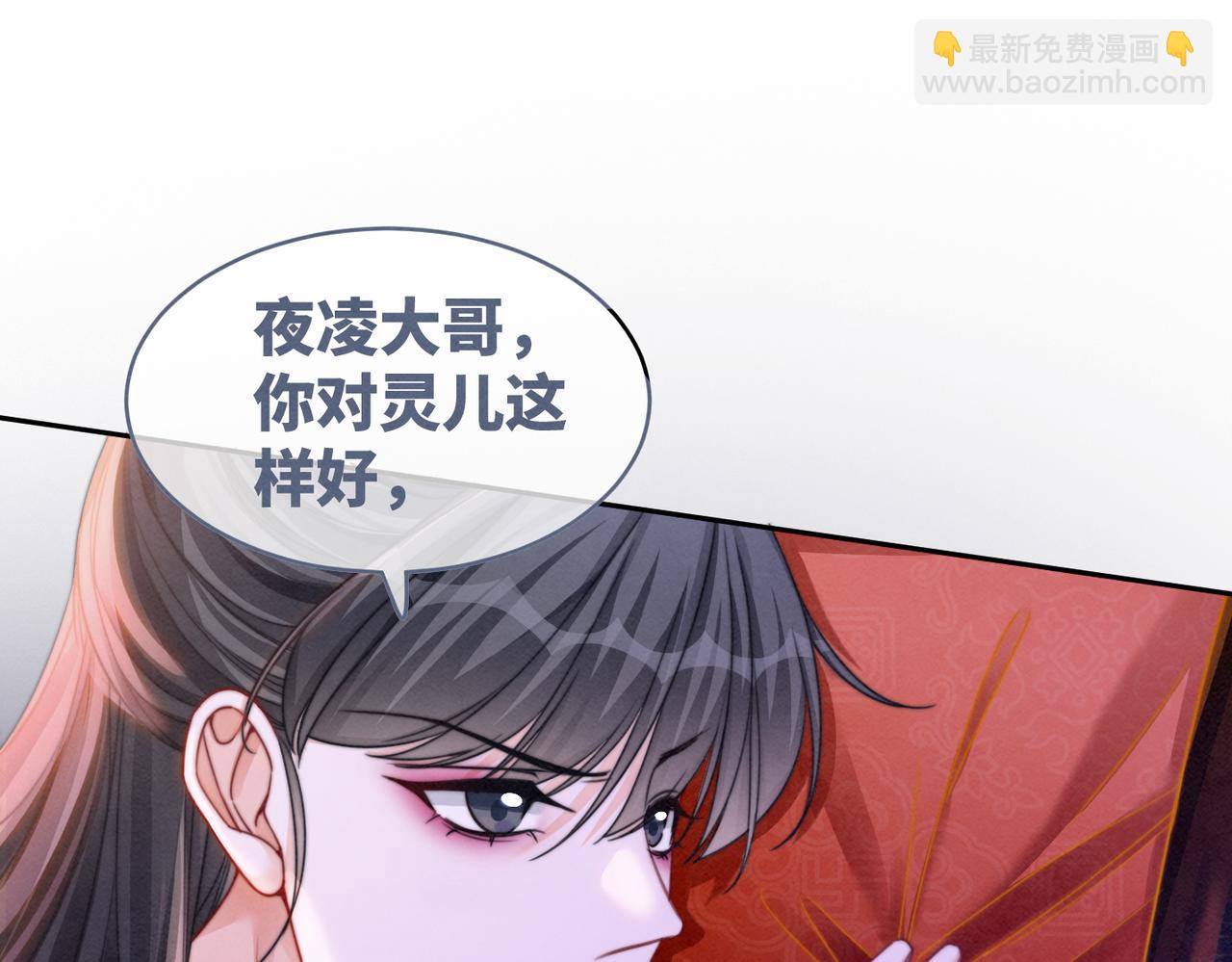 快穿女配冷靜點 - 第147話 劇情反轉(2/3) - 5