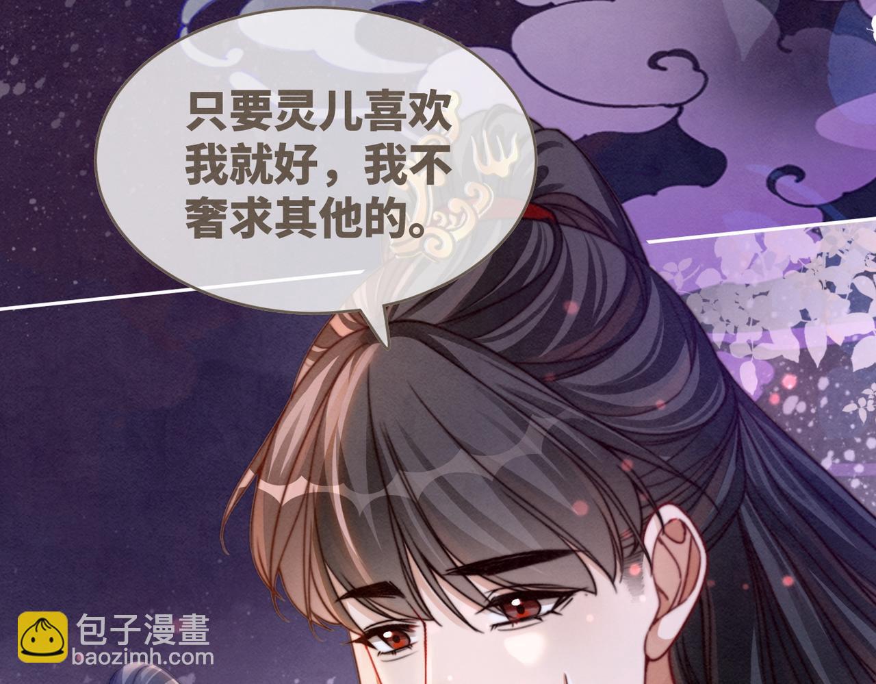 快穿女配冷靜點 - 第147話 劇情反轉(2/3) - 7