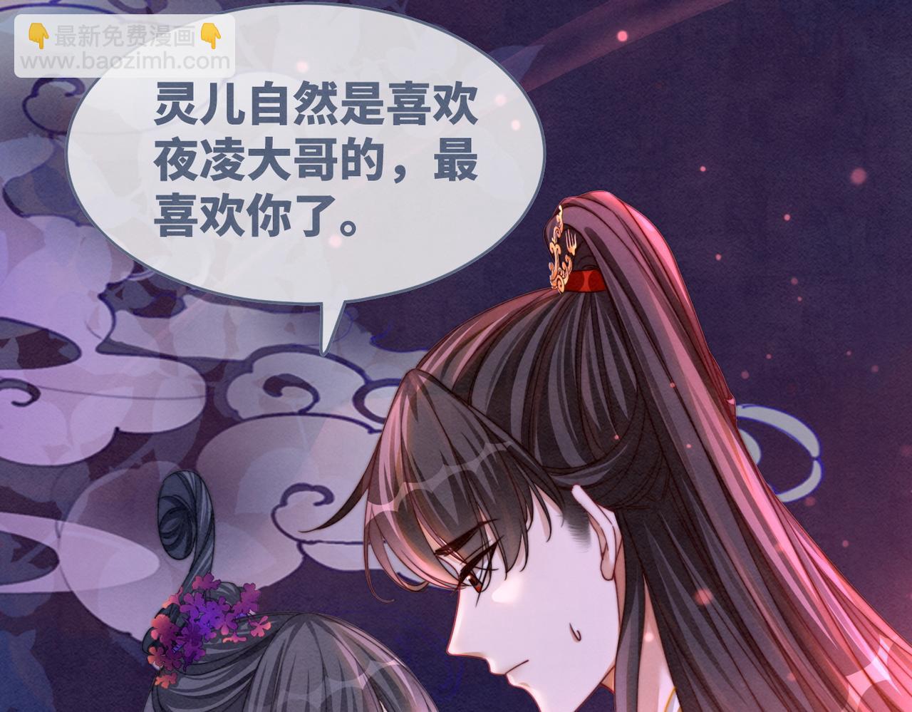 快穿女配冷靜點 - 第147話 劇情反轉(2/3) - 1