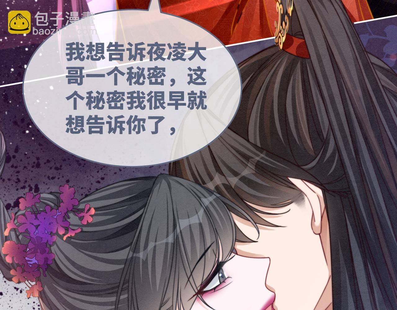 快穿女配冷靜點 - 第147話 劇情反轉(2/3) - 3