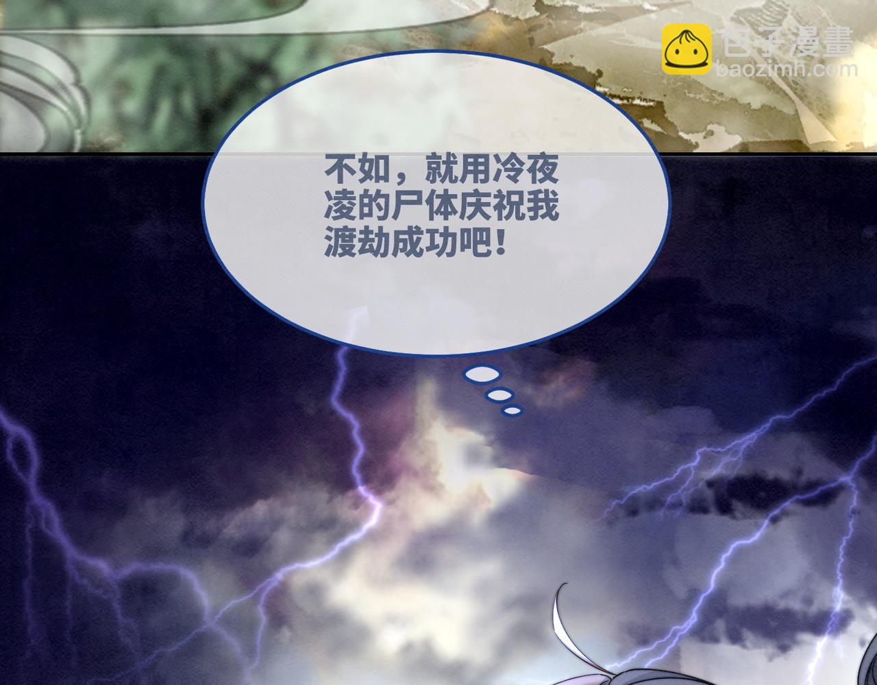 快穿女配冷靜點 - 第147話 劇情反轉(1/3) - 1