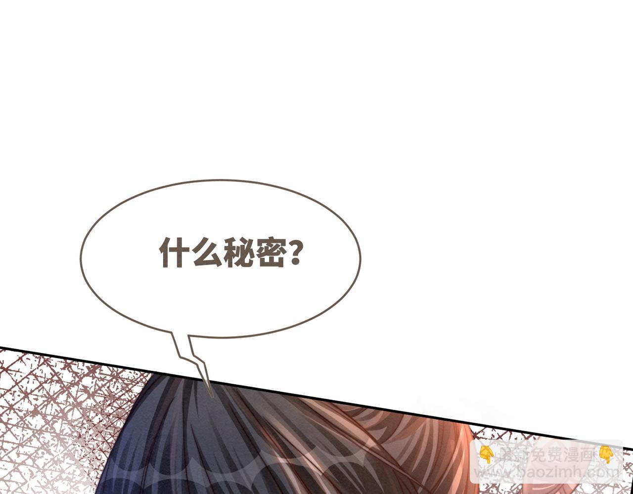 快穿女配冷靜點 - 第147話 劇情反轉(2/3) - 6