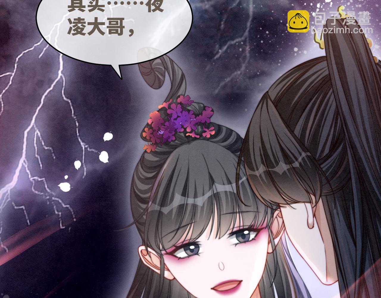 快穿女配冷靜點 - 第147話 劇情反轉(2/3) - 8