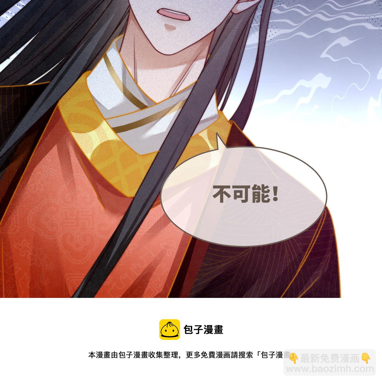 快穿女配冷靜點 - 第147話 劇情反轉(2/3) - 5