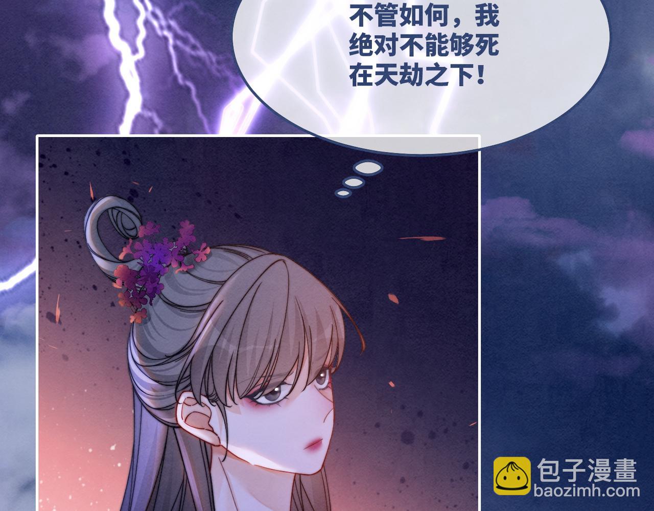 快穿女配冷靜點 - 第149話 惡有惡報(1/3) - 2