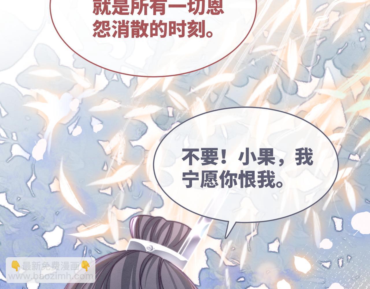 快穿女配冷靜點 - 第149話 惡有惡報(3/3) - 5