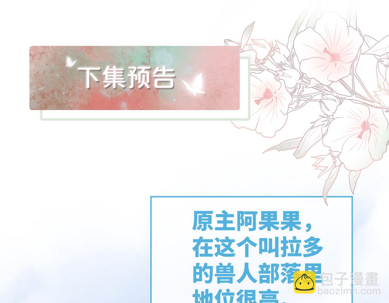 快穿女配冷靜點 - 第149話 惡有惡報(3/3) - 3