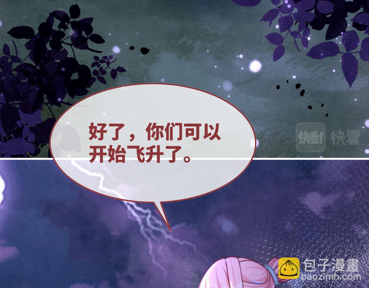 快穿女配冷靜點 - 第149話 惡有惡報(1/3) - 1