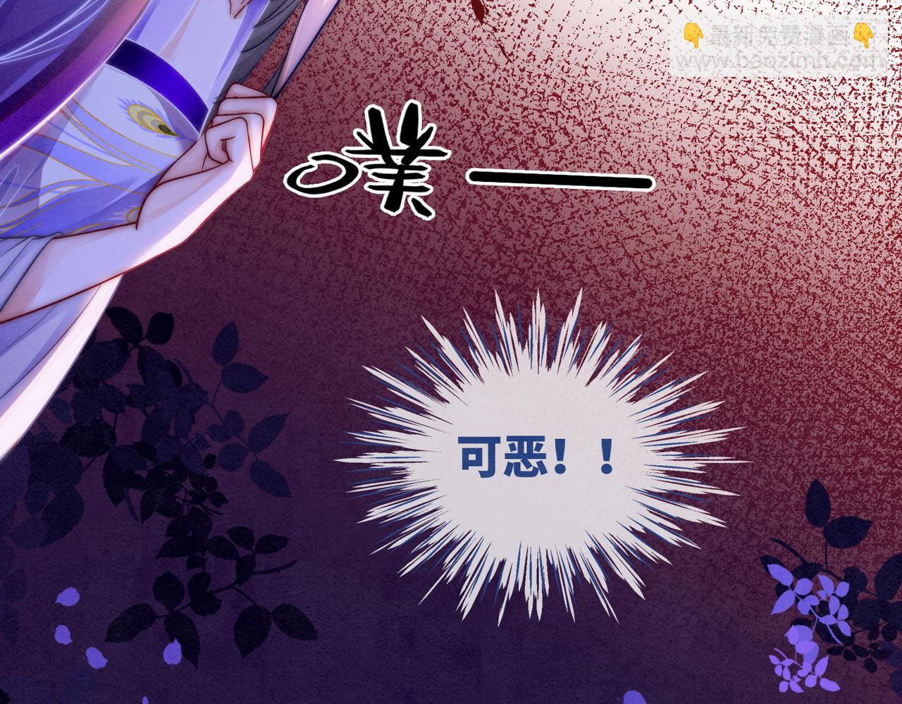 快穿女配冷靜點 - 第149話 惡有惡報(1/3) - 1