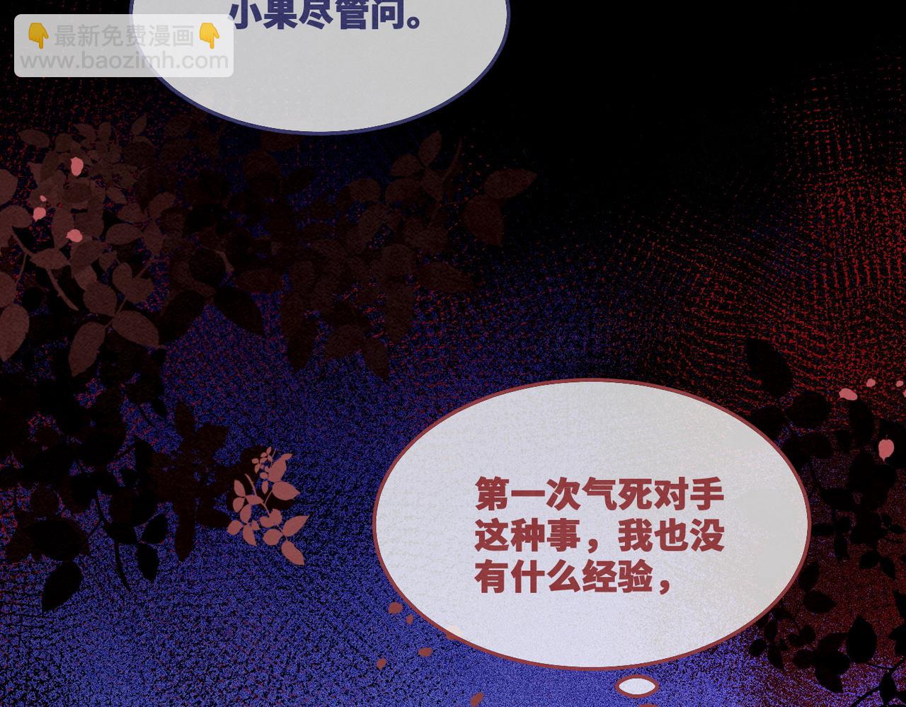 快穿女配冷靜點 - 第149話 惡有惡報(1/3) - 4