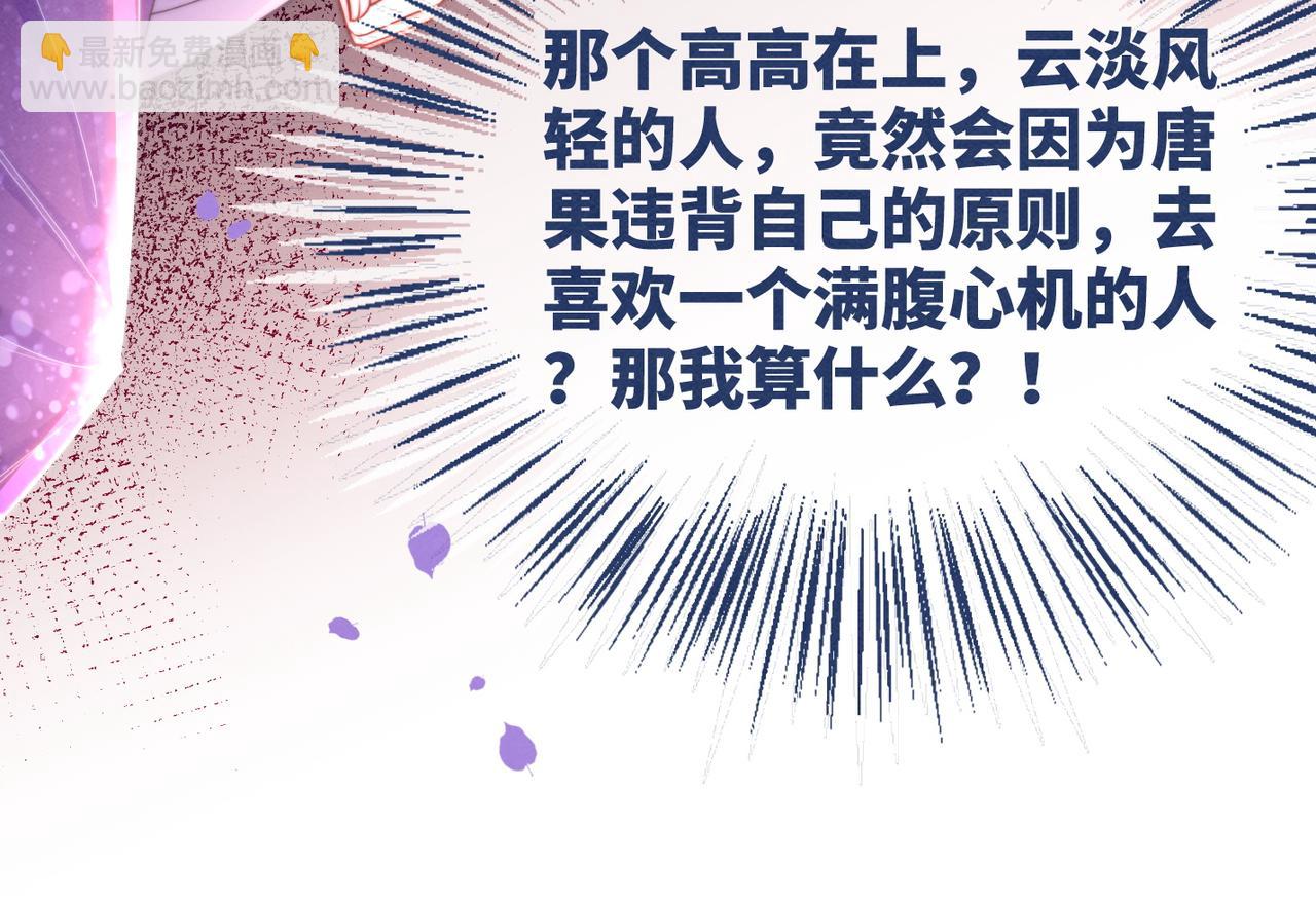 快穿女配冷靜點 - 第149話 惡有惡報(2/3) - 5