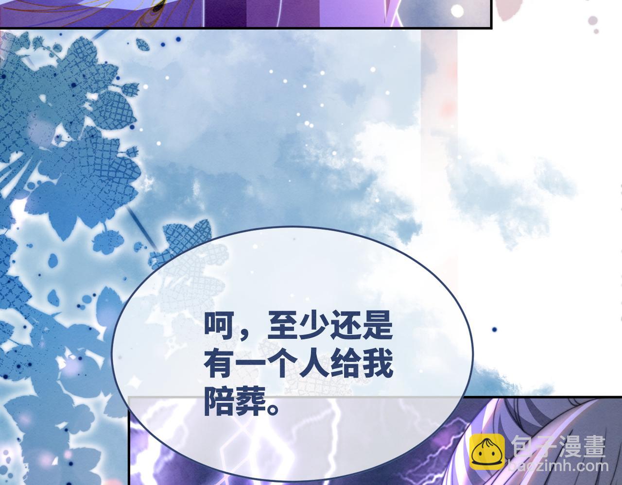 快穿女配冷靜點 - 第149話 惡有惡報(2/3) - 3