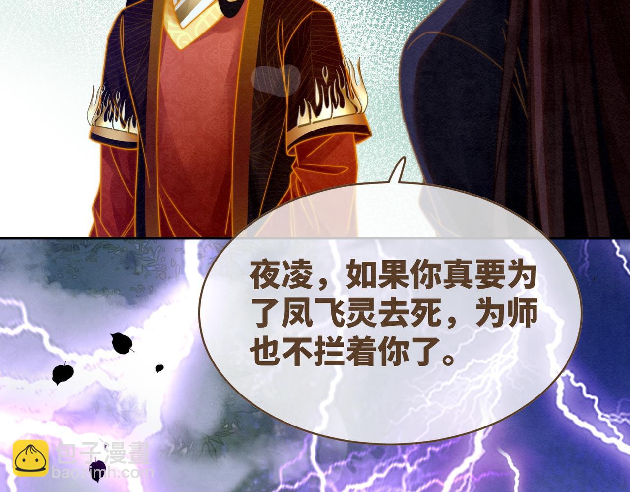 快穿女配冷靜點 - 第149話 惡有惡報(2/3) - 3