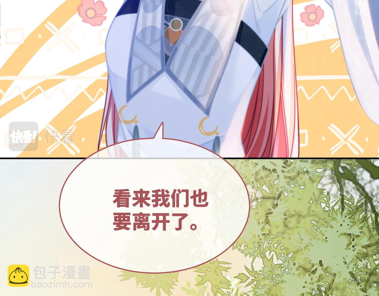 快穿女配冷靜點 - 第149話 惡有惡報(2/3) - 6