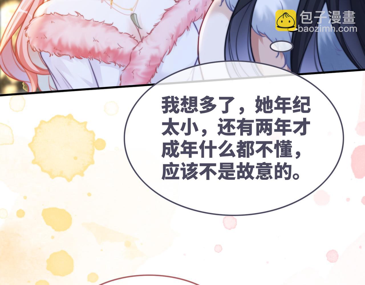 快穿女配冷靜點 - 第152話 大展身手(1/3) - 8