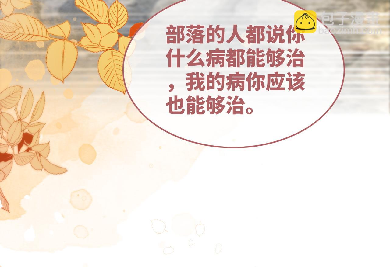 快穿女配冷靜點 - 第152話 大展身手(1/3) - 6