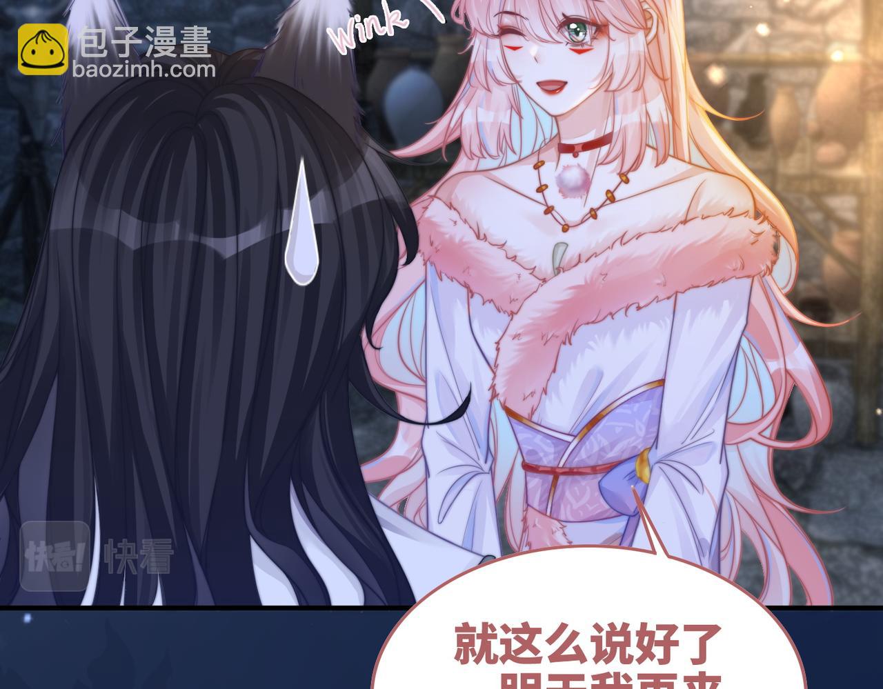 快穿女配冷靜點 - 第152話 大展身手(1/3) - 8