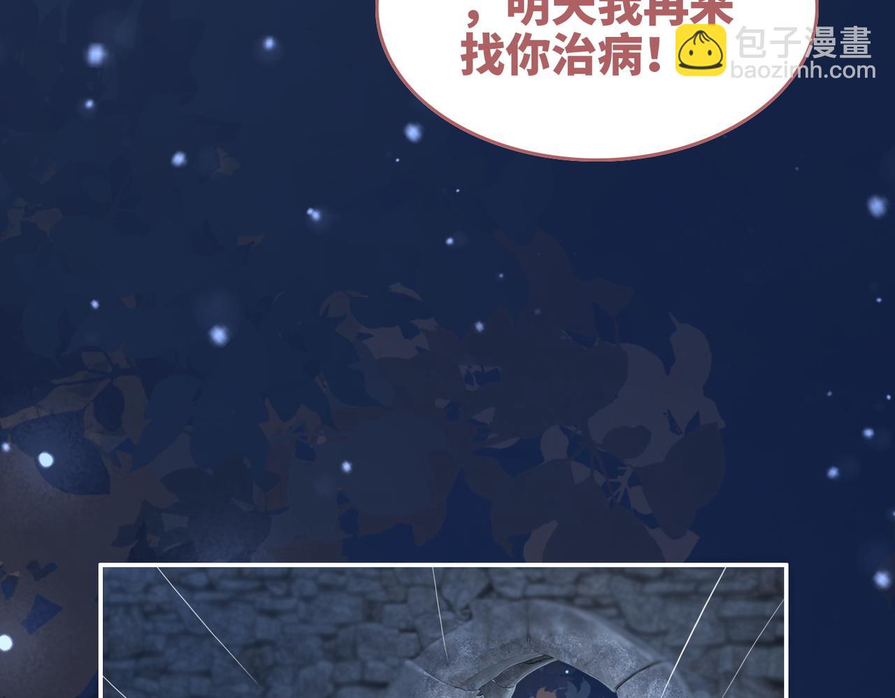 快穿女配冷靜點 - 第152話 大展身手(1/3) - 1