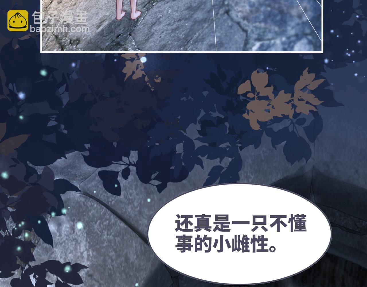 快穿女配冷靜點 - 第152話 大展身手(1/3) - 3