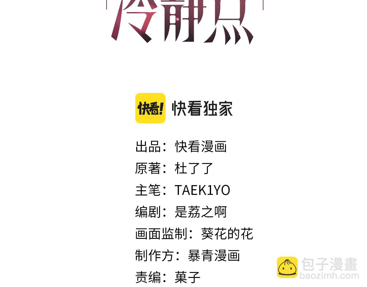 快穿女配冷靜點 - 第152話 大展身手(1/3) - 3