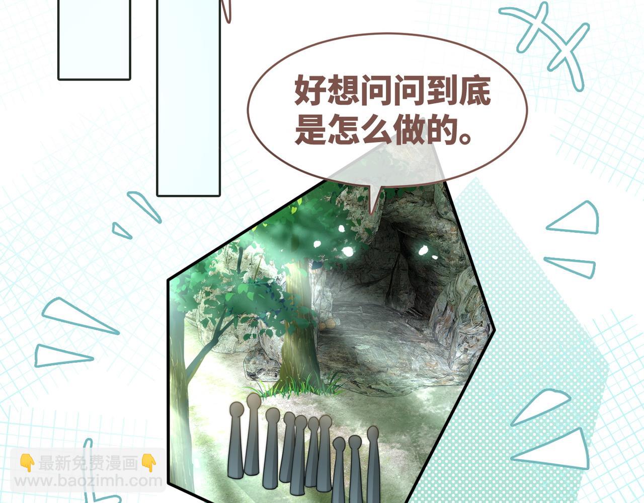 快穿女配冷靜點 - 第152話 大展身手(1/3) - 2