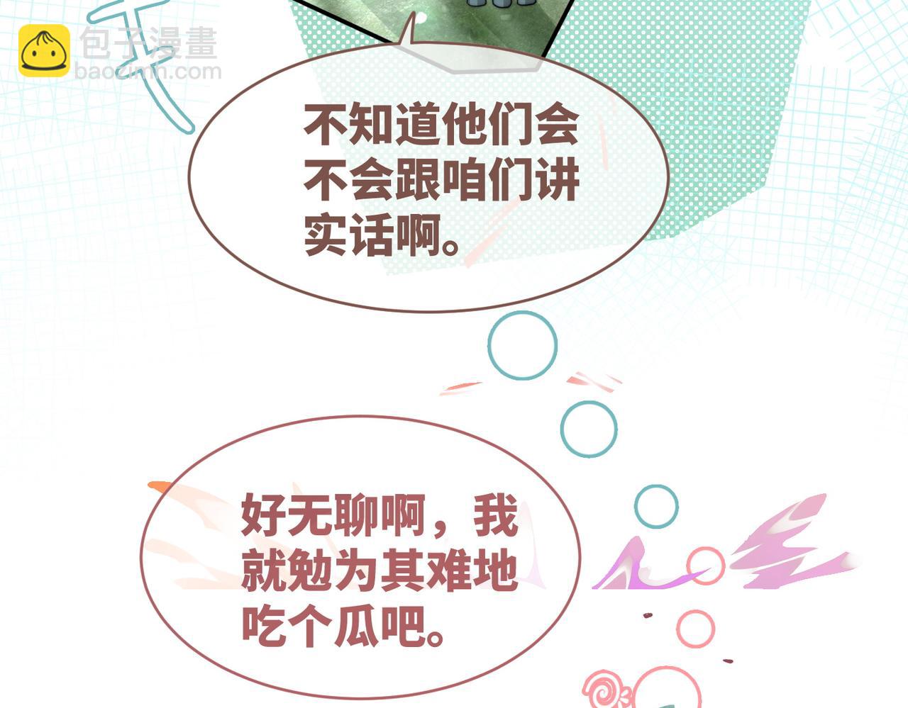 快穿女配冷靜點 - 第152話 大展身手(1/3) - 3