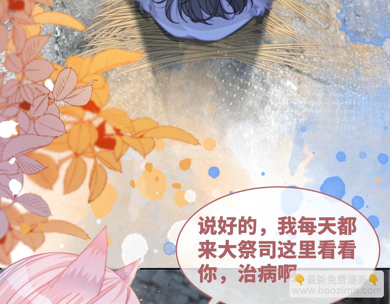 快穿女配冷靜點 - 第152話 大展身手(2/3) - 3