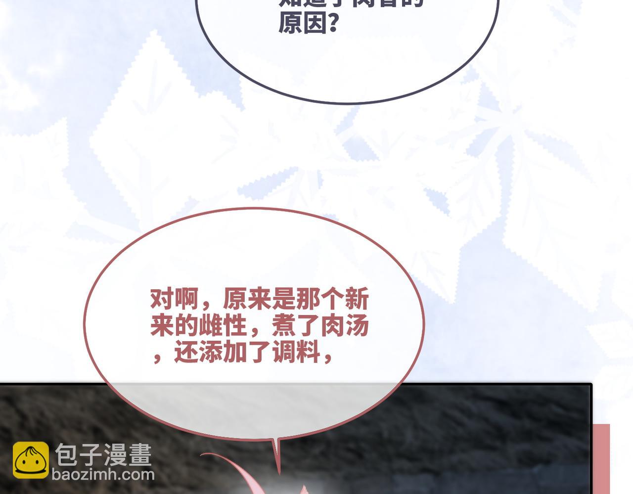 快穿女配冷靜點 - 第152話 大展身手(2/3) - 4