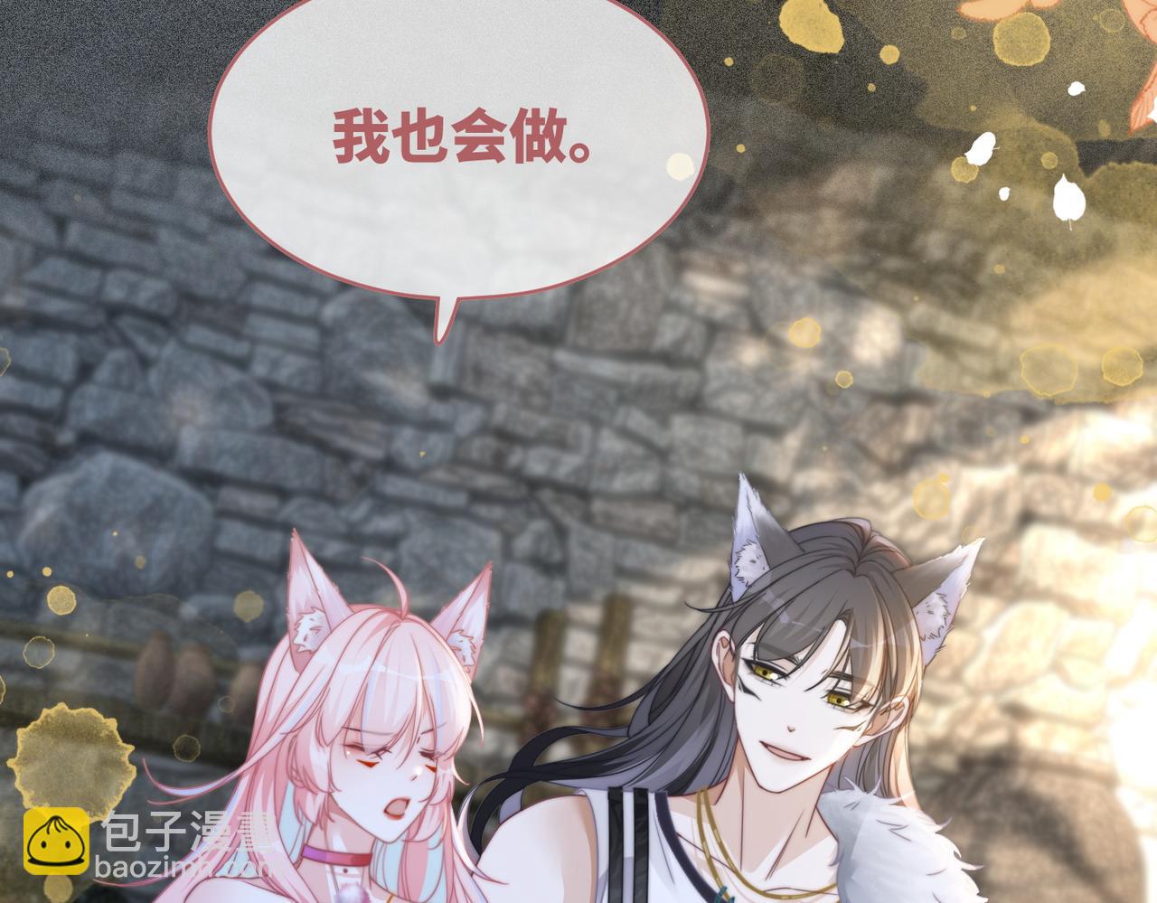 快穿女配冷靜點 - 第152話 大展身手(2/3) - 4