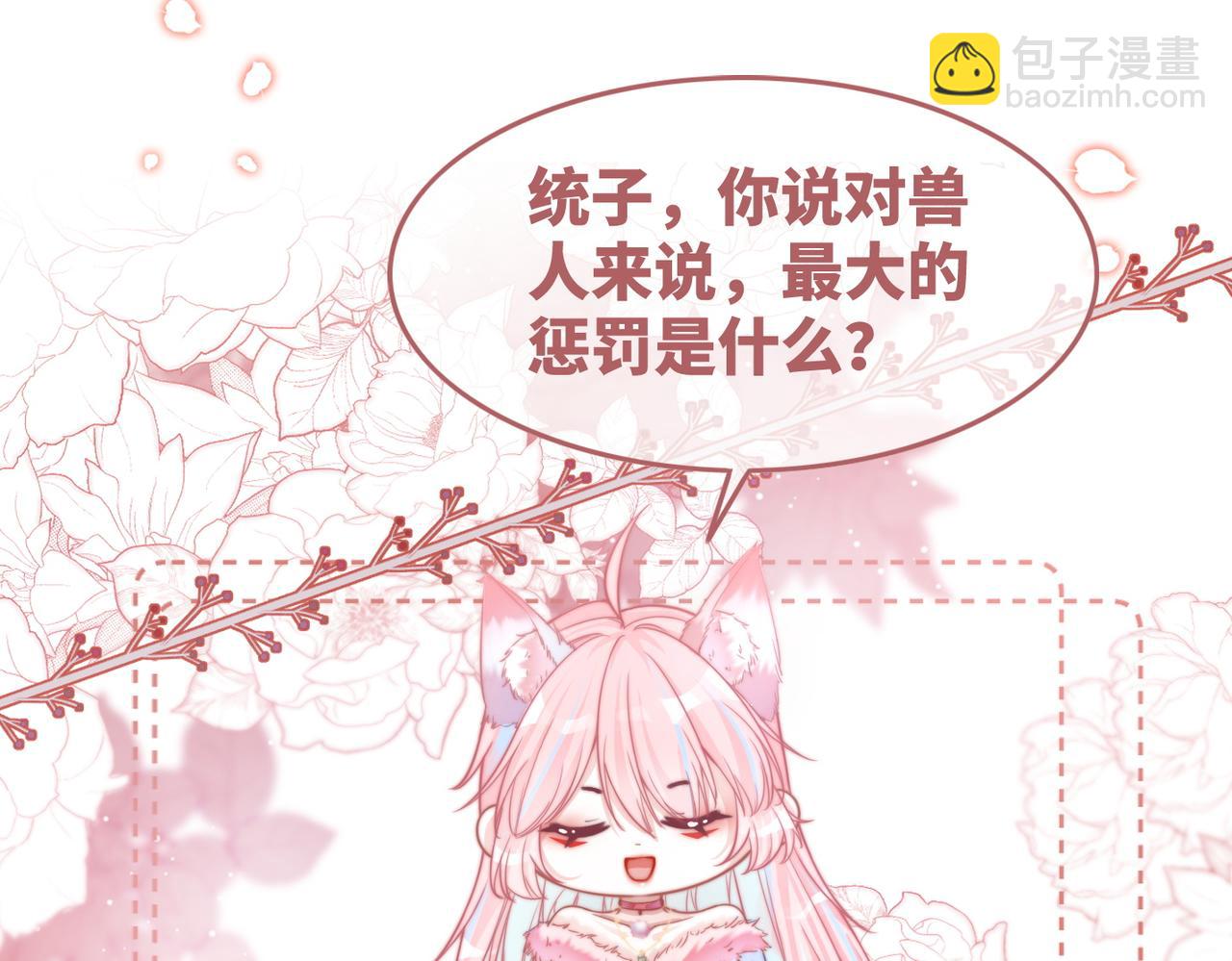 快穿女配冷靜點 - 第154話 黑狼示好(1/3) - 2