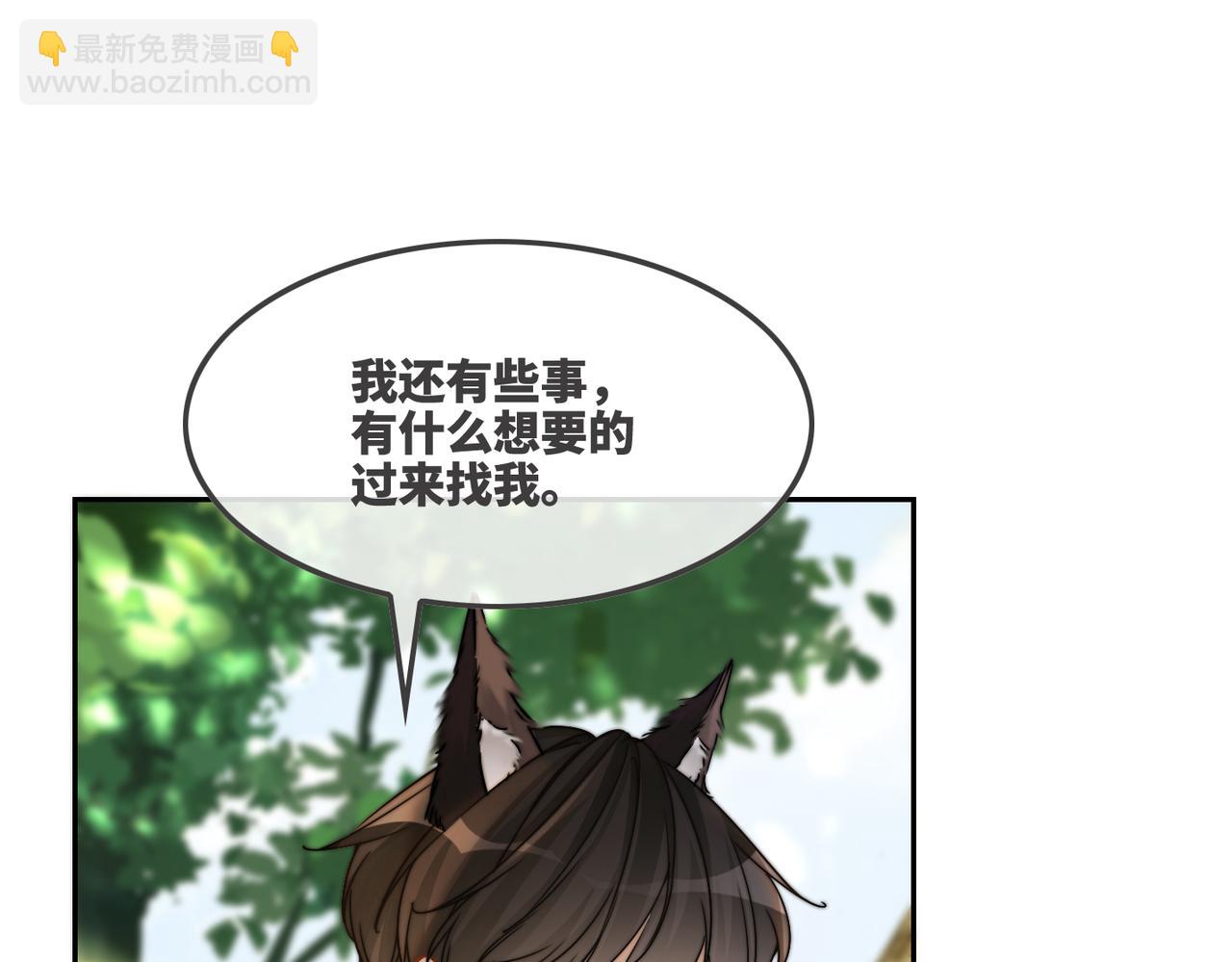 快穿女配冷靜點 - 第154話 黑狼示好(3/3) - 1