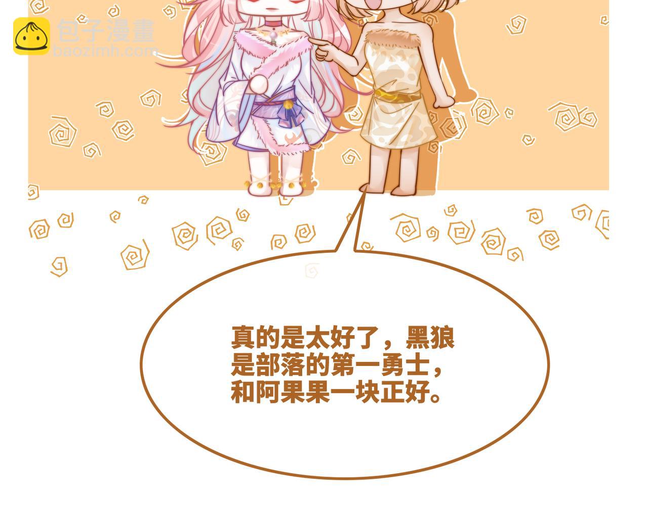 快穿女配冷靜點 - 第154話 黑狼示好(3/3) - 4