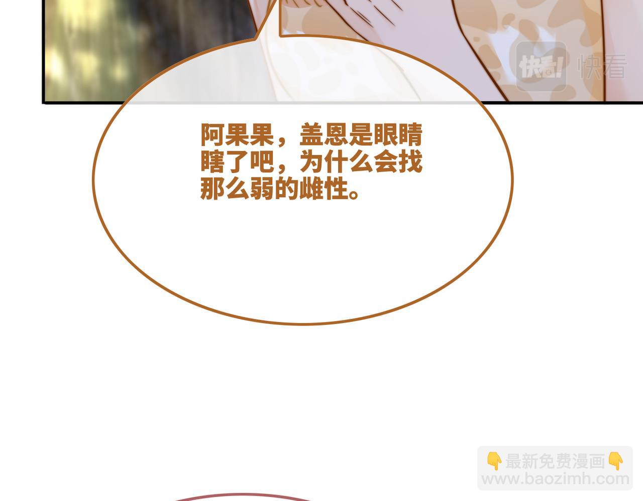 快穿女配冷靜點 - 第154話 黑狼示好(3/3) - 1