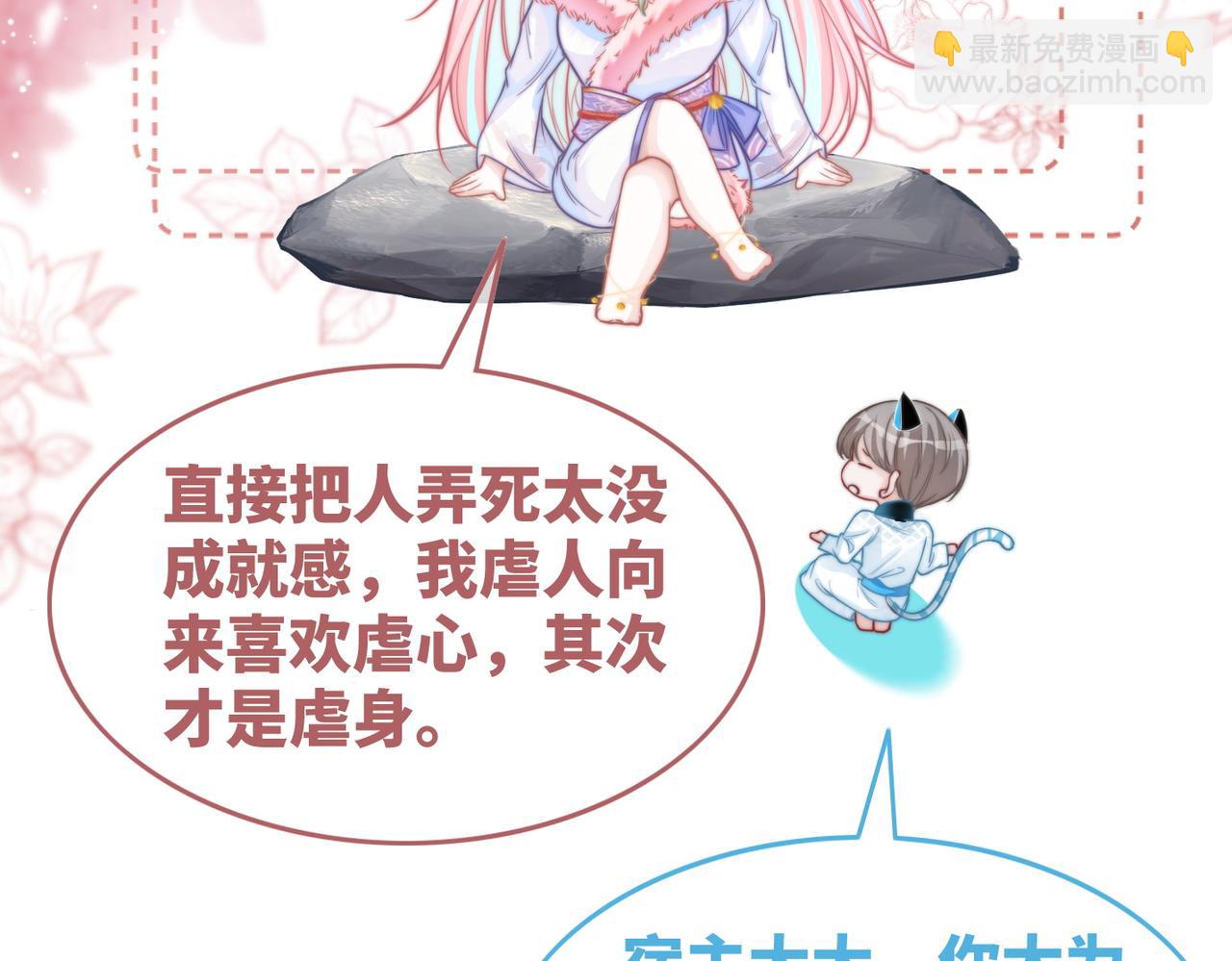 快穿女配冷靜點 - 第154話 黑狼示好(1/3) - 3