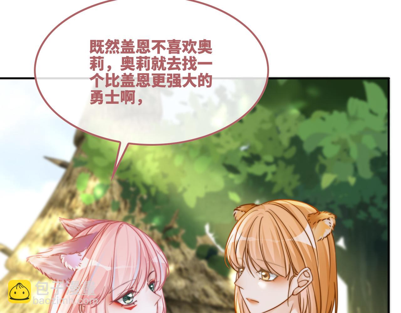 快穿女配冷靜點 - 第154話 黑狼示好(3/3) - 2