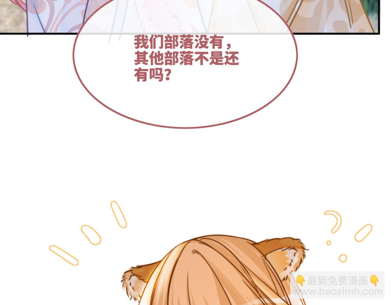 快穿女配冷靜點 - 第154話 黑狼示好(3/3) - 4