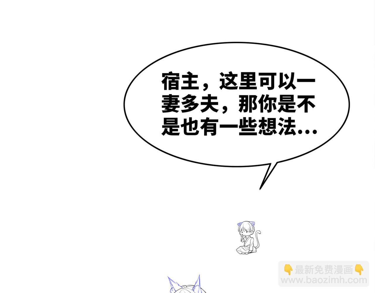 快穿女配冷靜點 - 第154話 黑狼示好(3/3) - 3