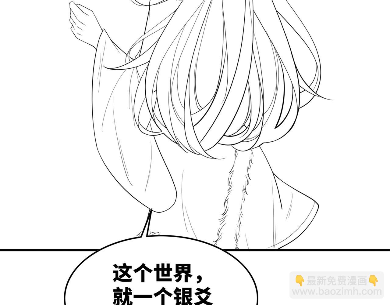 快穿女配冷靜點 - 第154話 黑狼示好(3/3) - 1