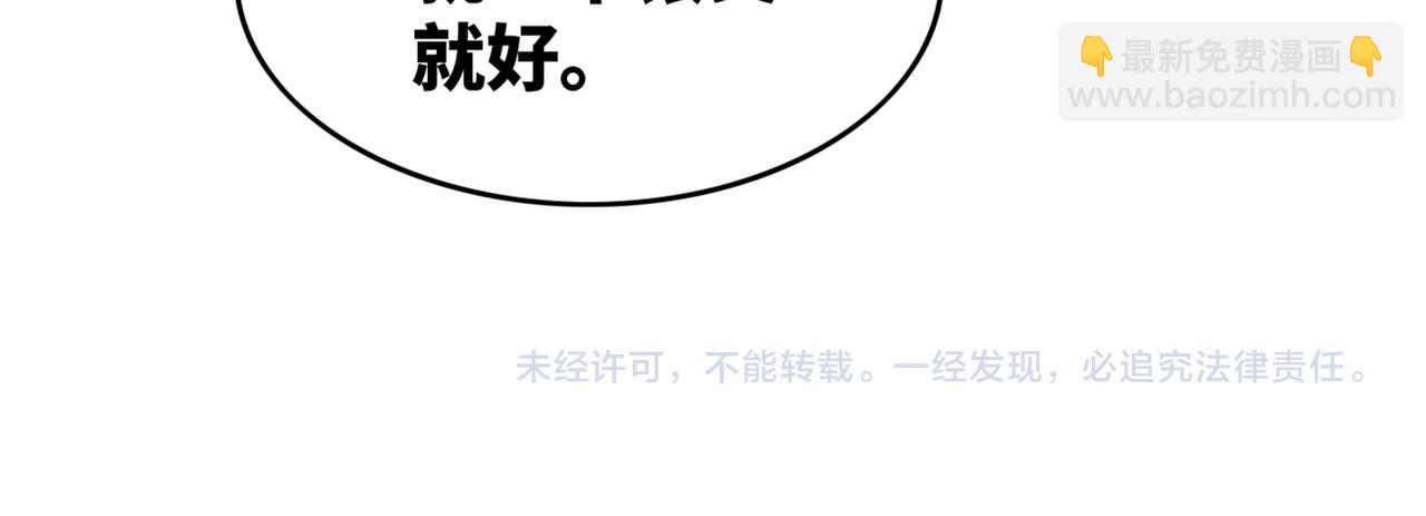 快穿女配冷靜點 - 第154話 黑狼示好(3/3) - 2