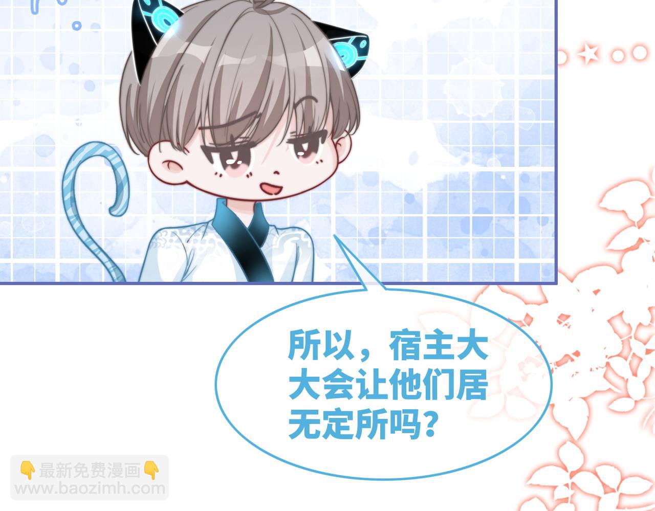 快穿女配冷靜點 - 第154話 黑狼示好(1/3) - 6