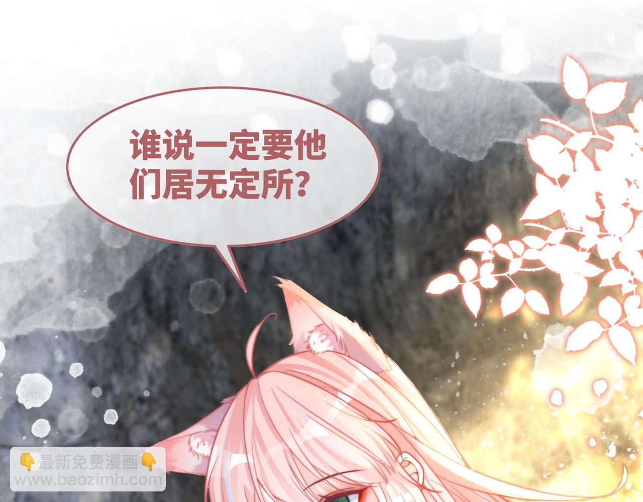 快穿女配冷靜點 - 第154話 黑狼示好(1/3) - 8