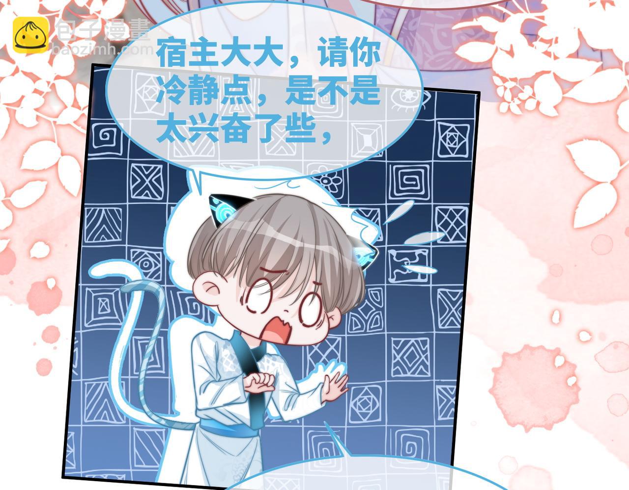 快穿女配冷靜點 - 第154話 黑狼示好(1/3) - 2