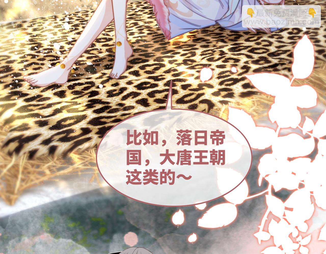 快穿女配冷靜點 - 第154話 黑狼示好(1/3) - 5