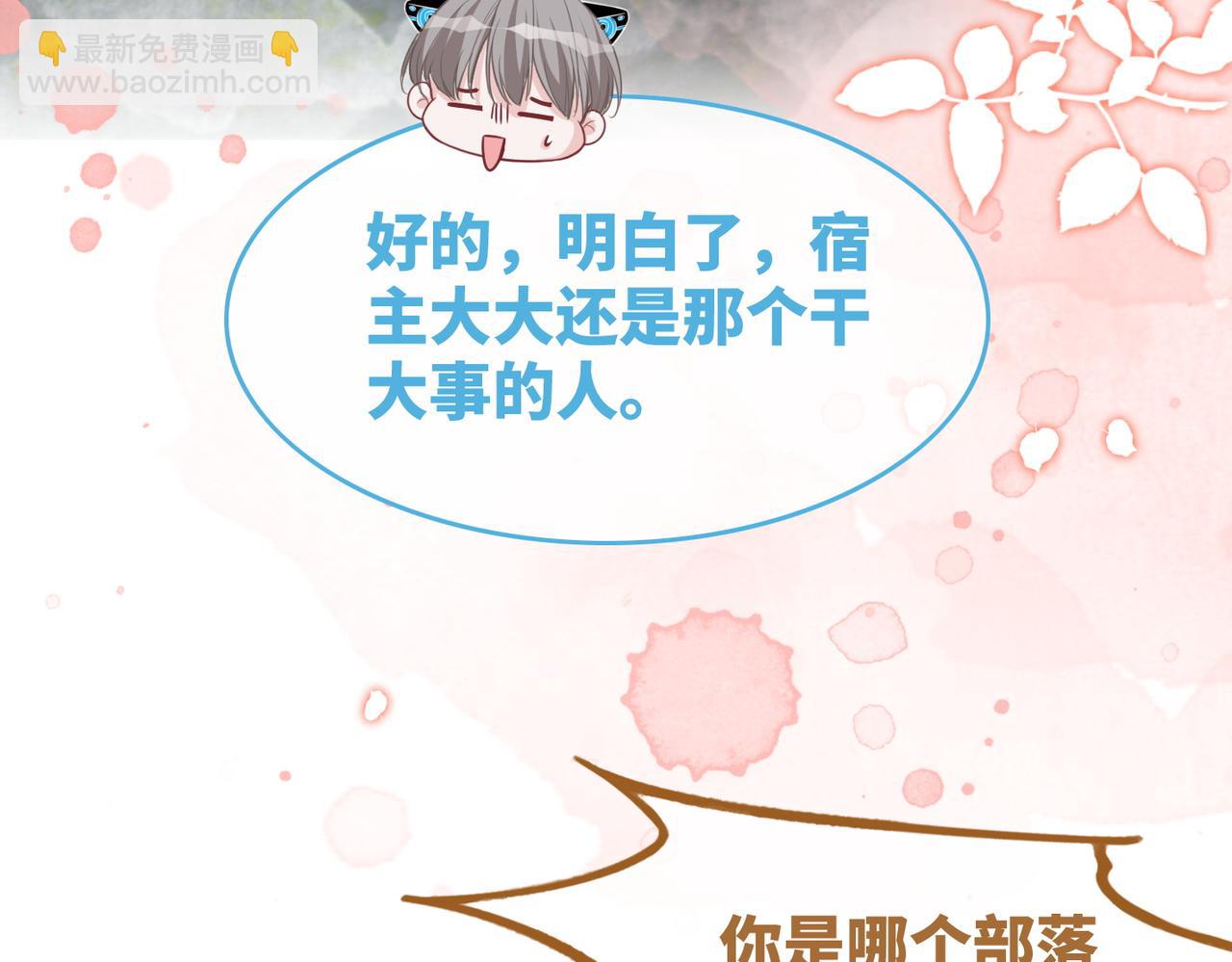 快穿女配冷靜點 - 第154話 黑狼示好(1/3) - 6