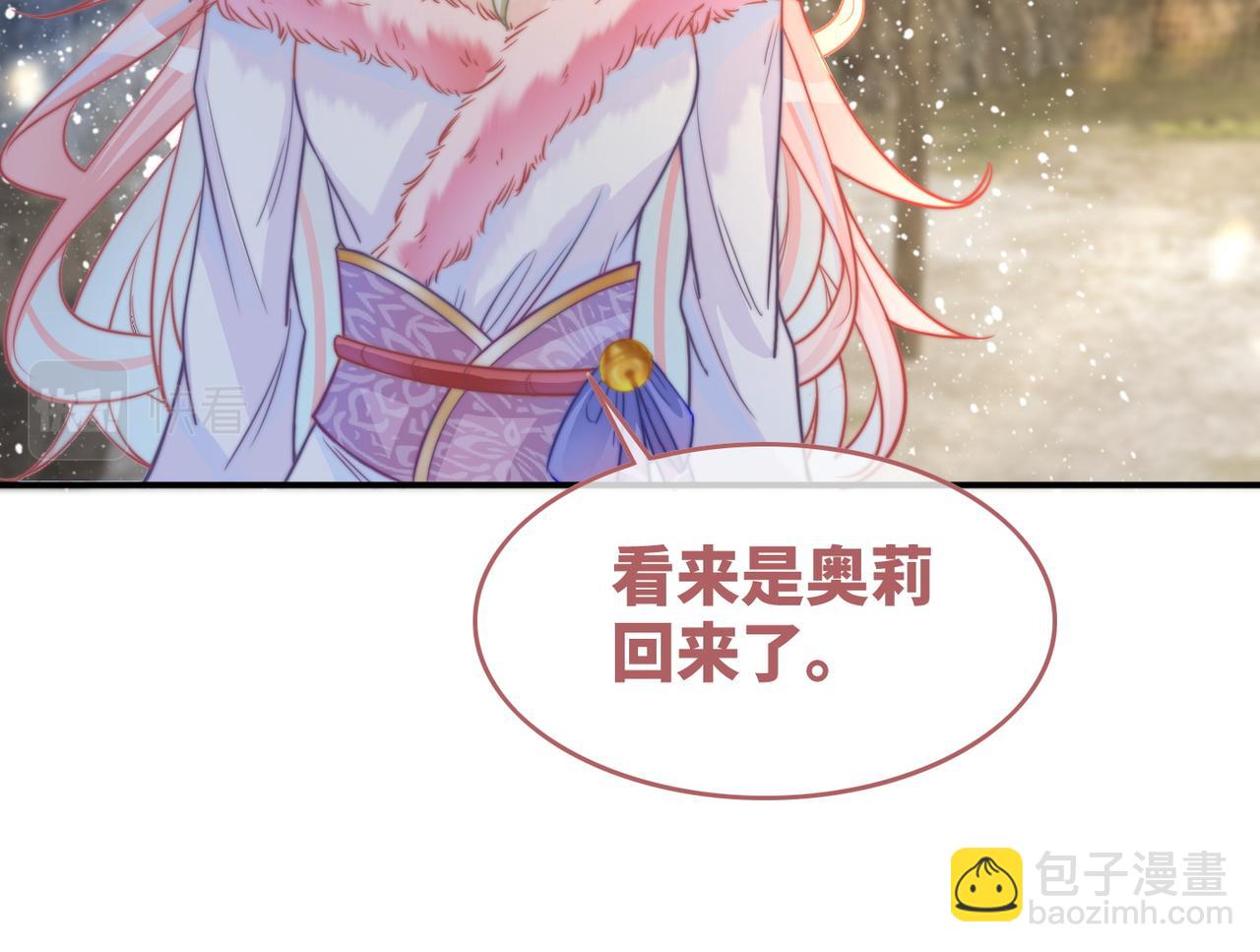 快穿女配冷靜點 - 第154話 黑狼示好(1/3) - 8