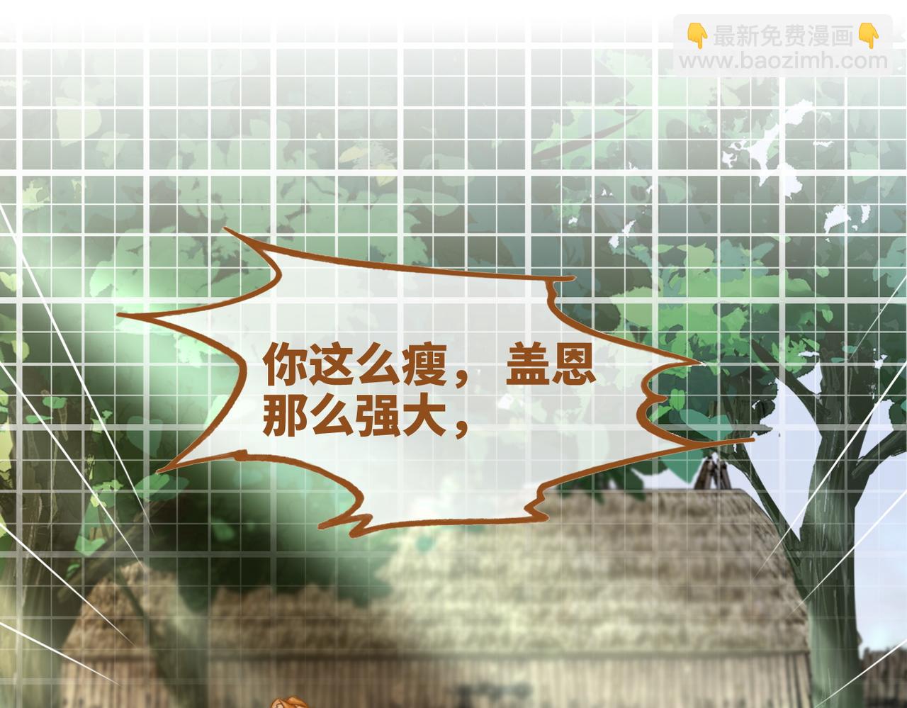 快穿女配冷靜點 - 第154話 黑狼示好(1/3) - 1